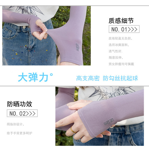 Sunscreen Ice Sleeves Summer Ice Silk Sleeves Anti-UV Outdoor Driving Women's Cool Sunscreen Sleeves Arm Guards