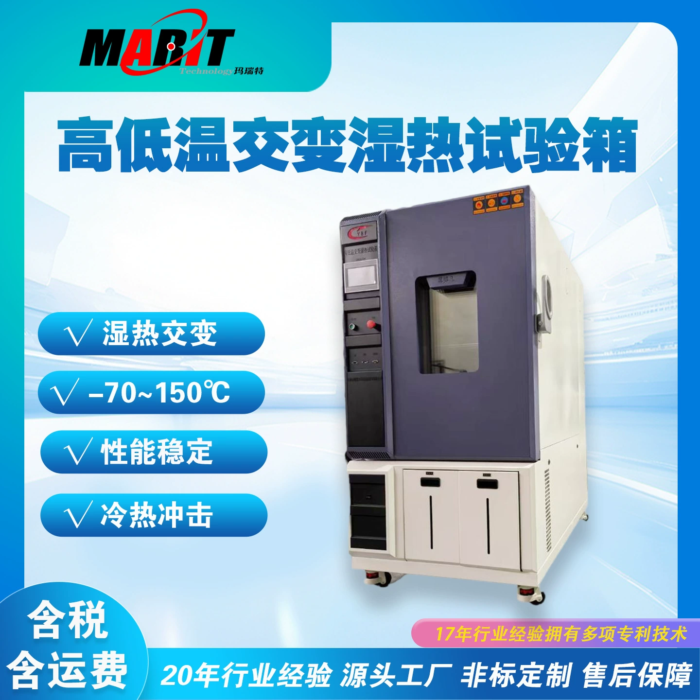 Двухкамерная испытательная камера для высоких и низких температур, промышленные испытания на сухое и влажное воздействие с переключением между горячим и холодным, интеллектуальный контроль температуры