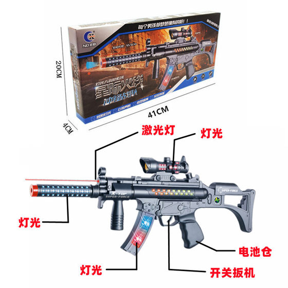 Factory direct selling children's sound and light music eight-tone gun electric light toy gun boy toy hot selling submachine gun batch