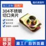 u型切口拉伸304螺帽