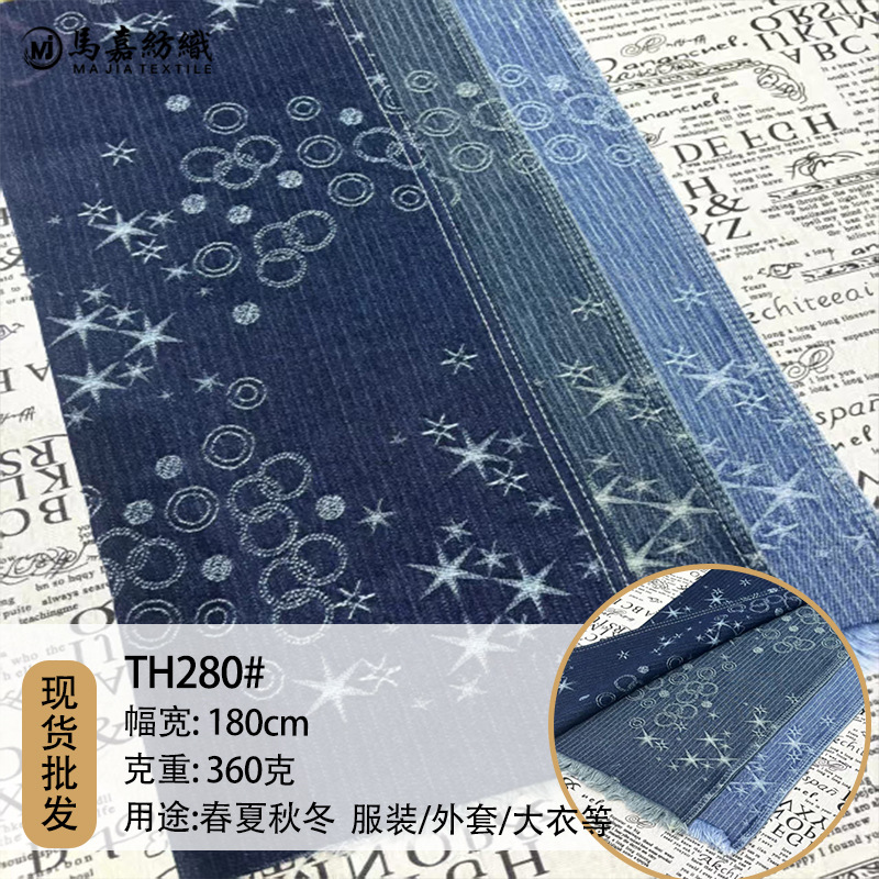10支提花牛仔布 立体提花斜纹裤装牛仔面料全棉无弹牛仔