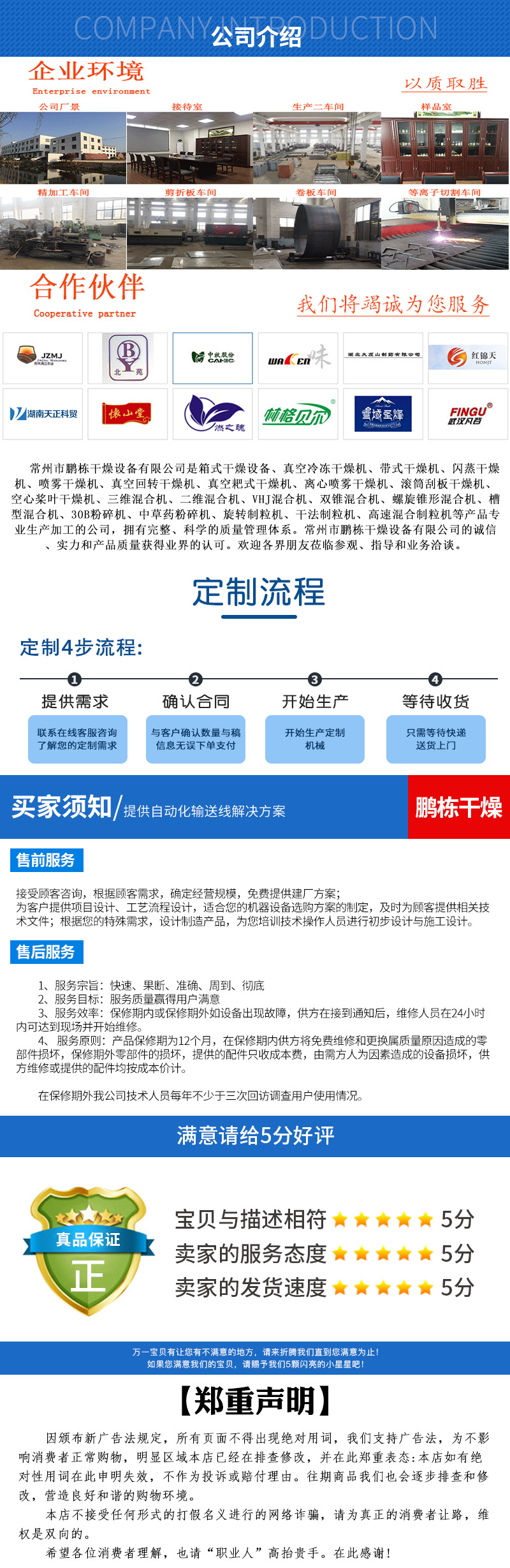 5平方冻干机详情页_10