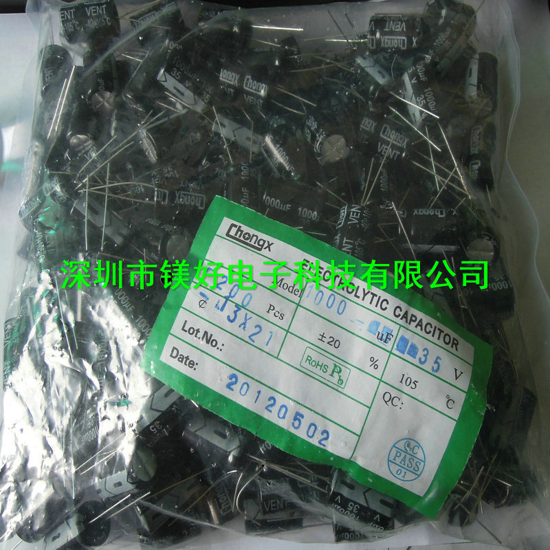 国产标准品电解电容1000U 35V(电子元件配套)