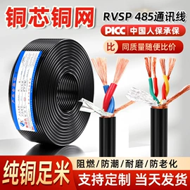 电源线;其他通信线缆;通讯电缆