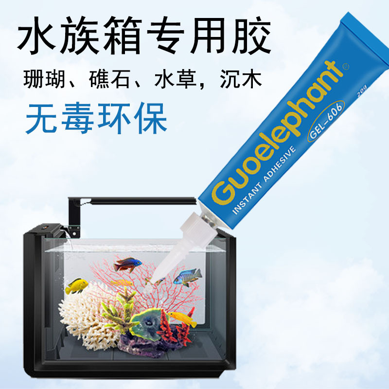香港国象AA超能胶水中粘接珊瑚礁石水草塑料硬木粘接胶水 20g
