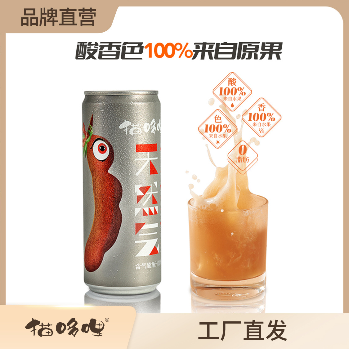 Cat Dori sour horn juice natural gas juice bubble water carbonated drinks domestic drinks 320ml * 12 Yunnan specialty 2