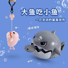 创新拉线鲨鱼钥匙扣大鱼吃小鱼书包挂件超解压卡通玩具小礼品批发