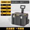 TSTAK mobile tool box DWST83347-1-23