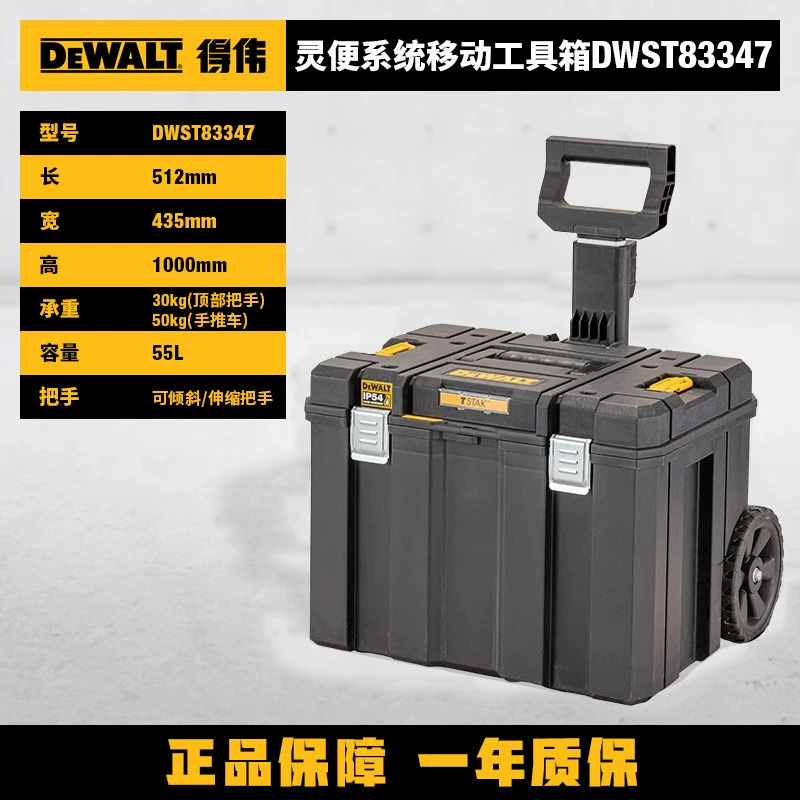 Original DEWALT long handle multifunctional deep well suitcase portable plastic tool box DWST17814