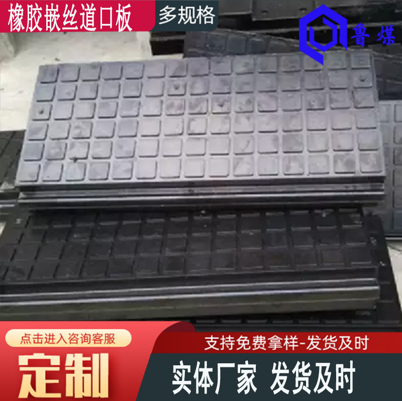轨道道口橡胶嵌丝道口板 工艺 橡胶道口板