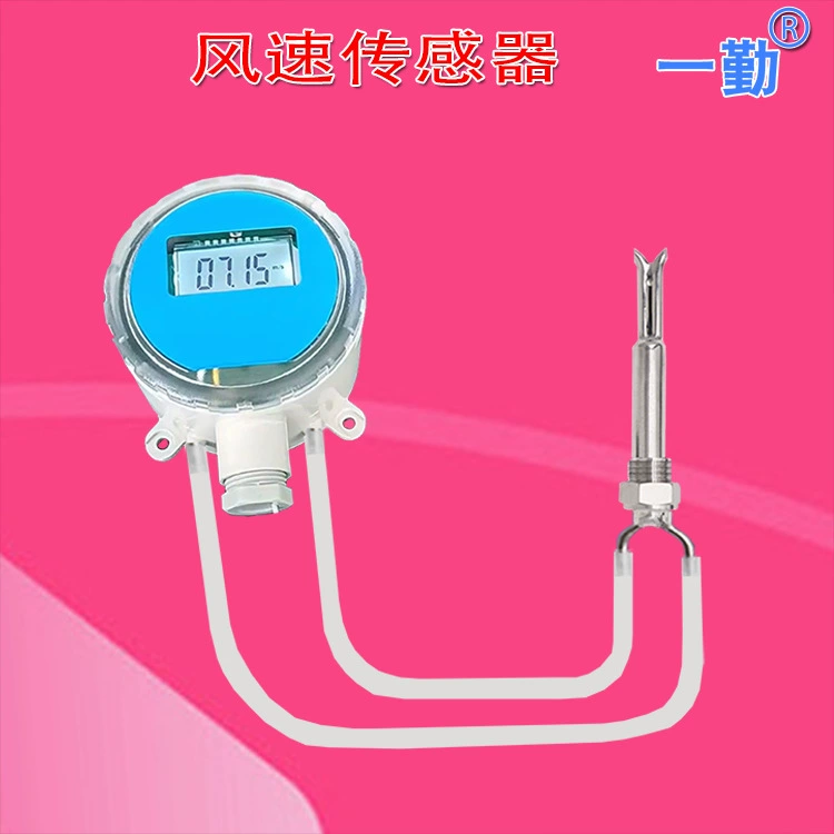 Высокотемпературный датчик скорости ветра сигнала 0-10 В, Разъемный фланцевый передатчик скорости ветра, высокотемпературный Анемометр