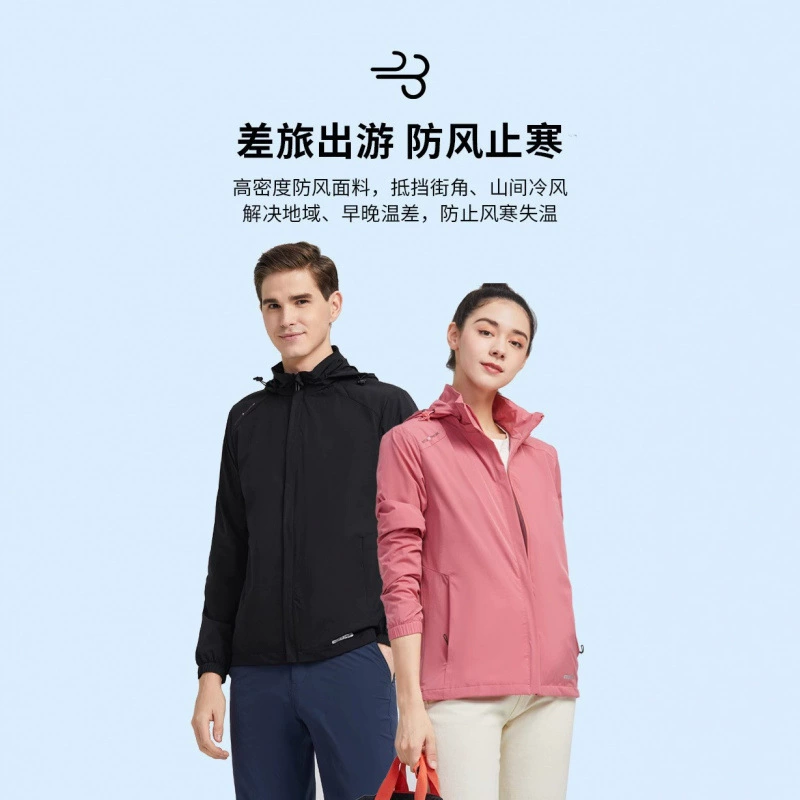 Однослойная куртка с капюшоном для мужчин и женщин