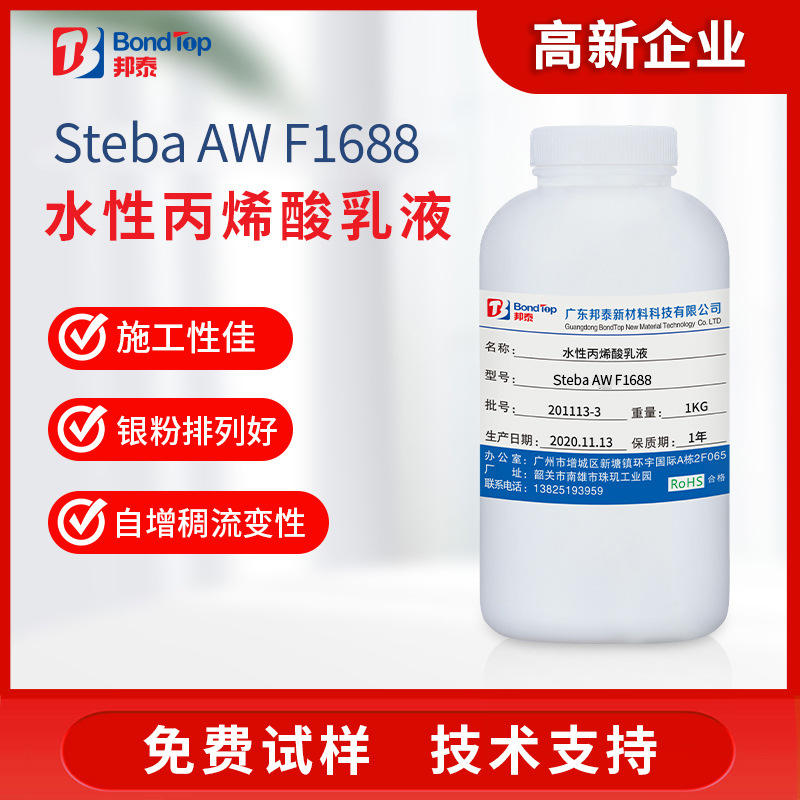 水性丙烯酸银粉漆树脂 锌合金轮毂闪光漆金属氨基烤漆丙烯酸树脂