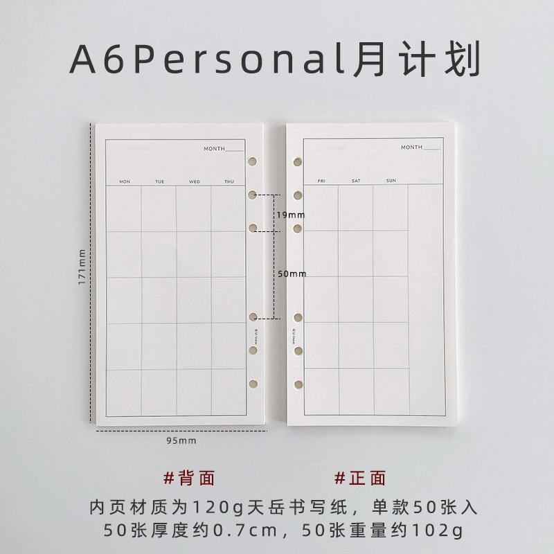 语路文具A6Per活页本内页内芯120g本白护眼 方格横线空白计划本子|undefined