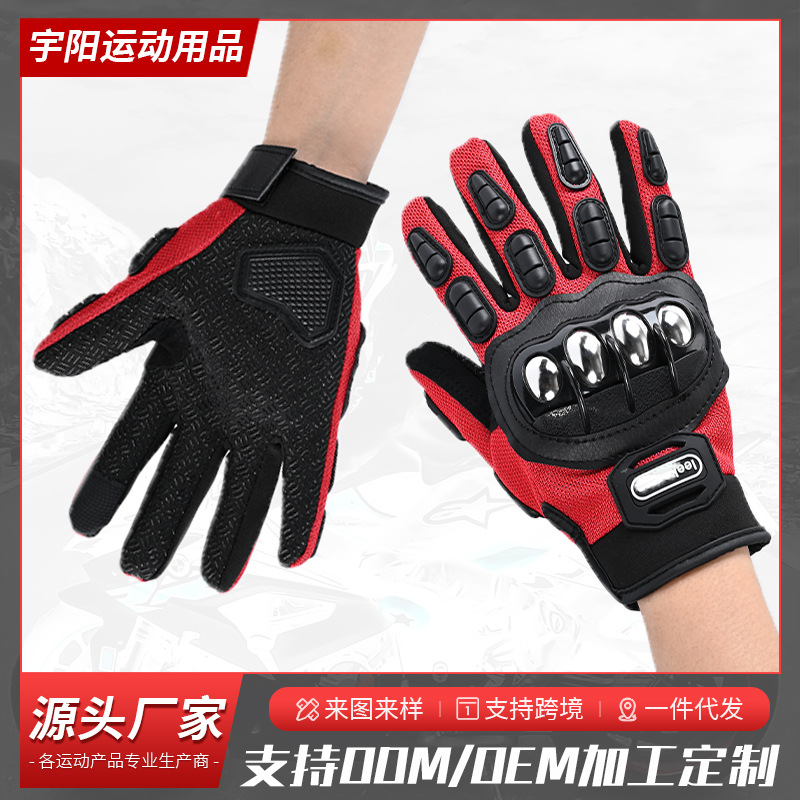 Motocicleta de acero inoxidable concha dura medio dedo guante de montar equipo de bicicleta de montaña para hombres transpirable