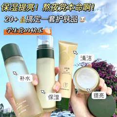 Set of 4: Yunmu Bai Songtruffle Cordyceps Hydrating Moisturizing Brightening Cream Cleanser for Women Skincare