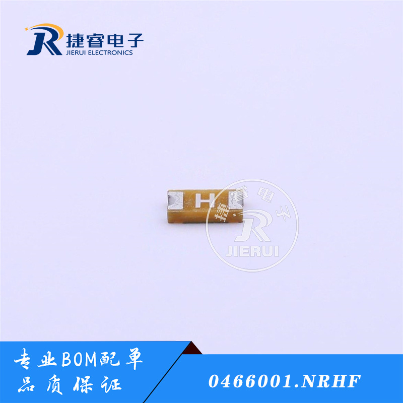 贴片一次性 熔断保险丝 0466001.NRHF 1206 1A 63V 丝印H 力特