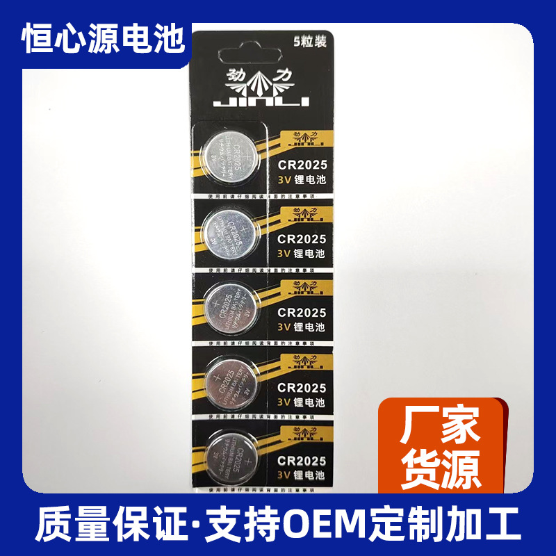 【3089人好评】CR2016CR2032CR2025CR1620CR1632电动车用纽扣电池