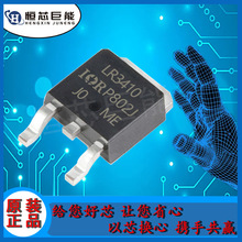 IRLR3410TRPBF 封装TO-252 N沟道 100V/17A 贴片 MOSFET 集成电路