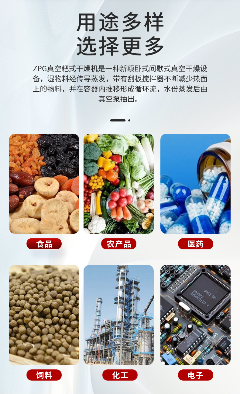 真空耙式干燥机