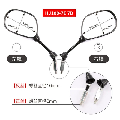 Motorcycle rearview mirror – For Haojue original pedal