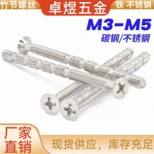 锁具竹节螺丝十字沉头长条家具螺丝门锁配件对装平头分体子母对锁