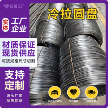 Q345B线材 Q355B冷拔线材 16Mn冷拉圆盘 低合金线材盘圆现货