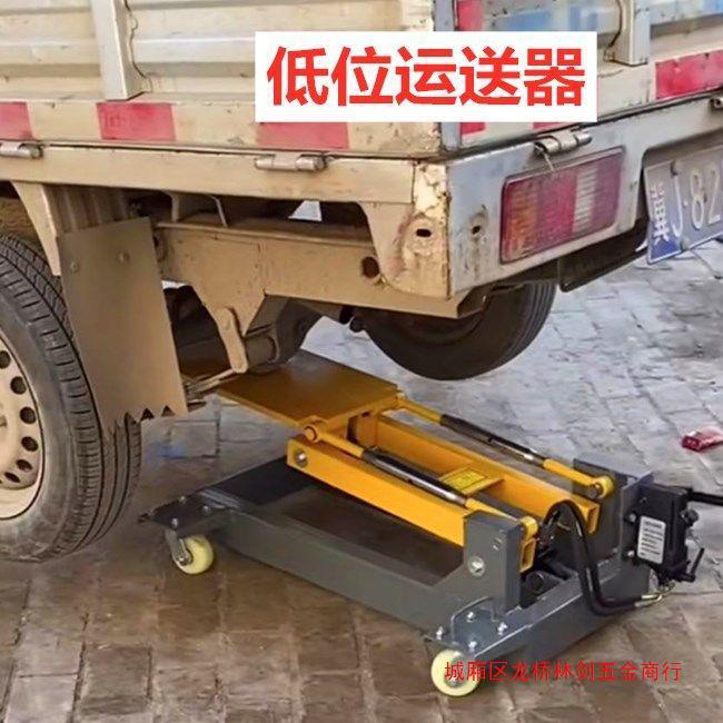 Gearbox bracket tray lifter Jack gearbox hydraulic low conveyor truck engine tray