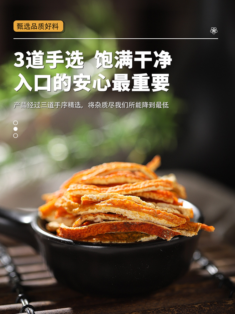 Huoxiang Chenpi Tea Dried Patchouli Leaves and Tangerine Peel Traditional Herbal Blend 80g key features