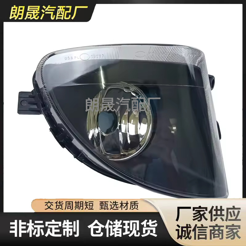 Suitable for Bmw 5 Series F10 New Front Light Emitting Diode Fog Lamp 63177216885 63177216886