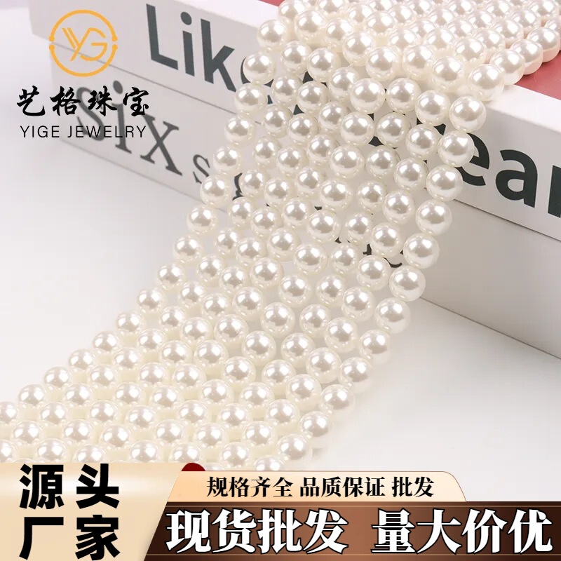 Nanyang white shell beads round beads 2-14mm Shell Pearl loose beads diy bracelet necklace beaded jewelry accessories wholesale Nanyang white shell beads round beads 2-14mm Shell Pearl loose beads diy bracelet necklace beaded jewelry accessories wholesale
