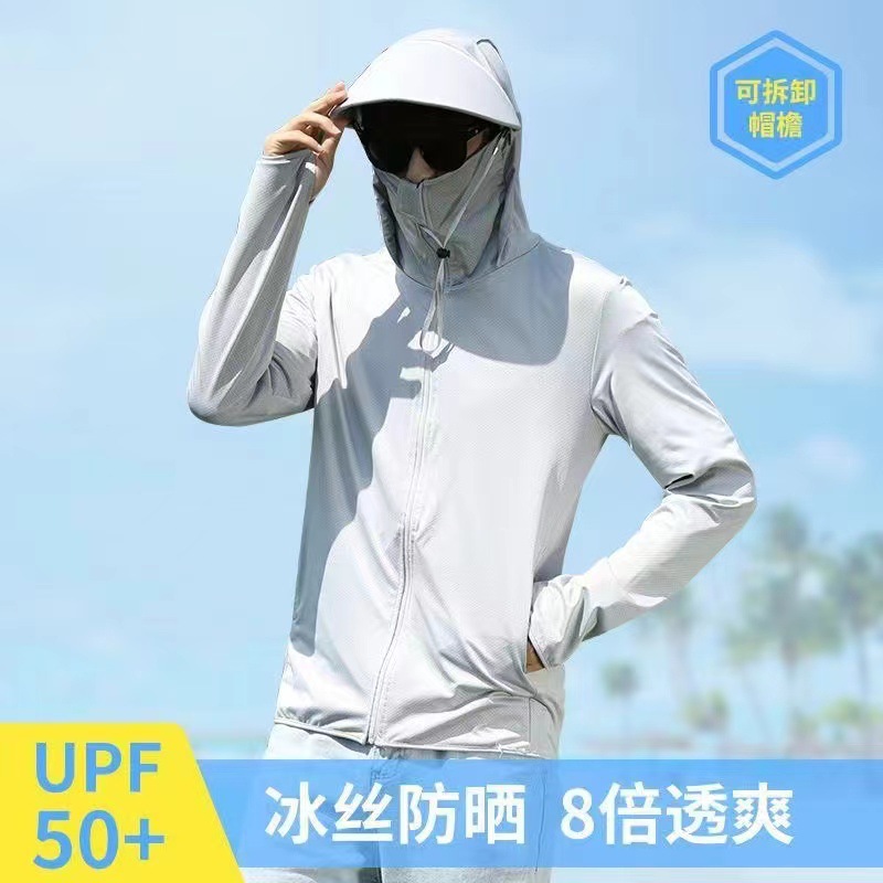 Sun Protection Clothing Men's New 2024 Sun Protection Clothing Anti-ultraviolet Breathable Non-stick Ultra-thin Outdoor Riding Fishing