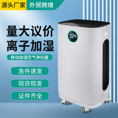 加濕空氣淨化器家用智能殺菌負離子加濕器殺菌除甲醛二手煙淨化器