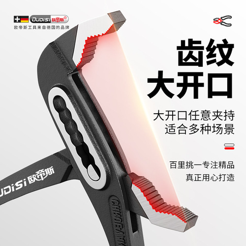 Multifunctional water pump pliers universal wrench adjustable large opening water pipe faucet water pipe 10 inch 12 inch pipe wrench