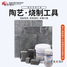 百陶会陶艺烧窑工具电窑炉配件棚板窑具碳化硅耐高温硼板破麦太保