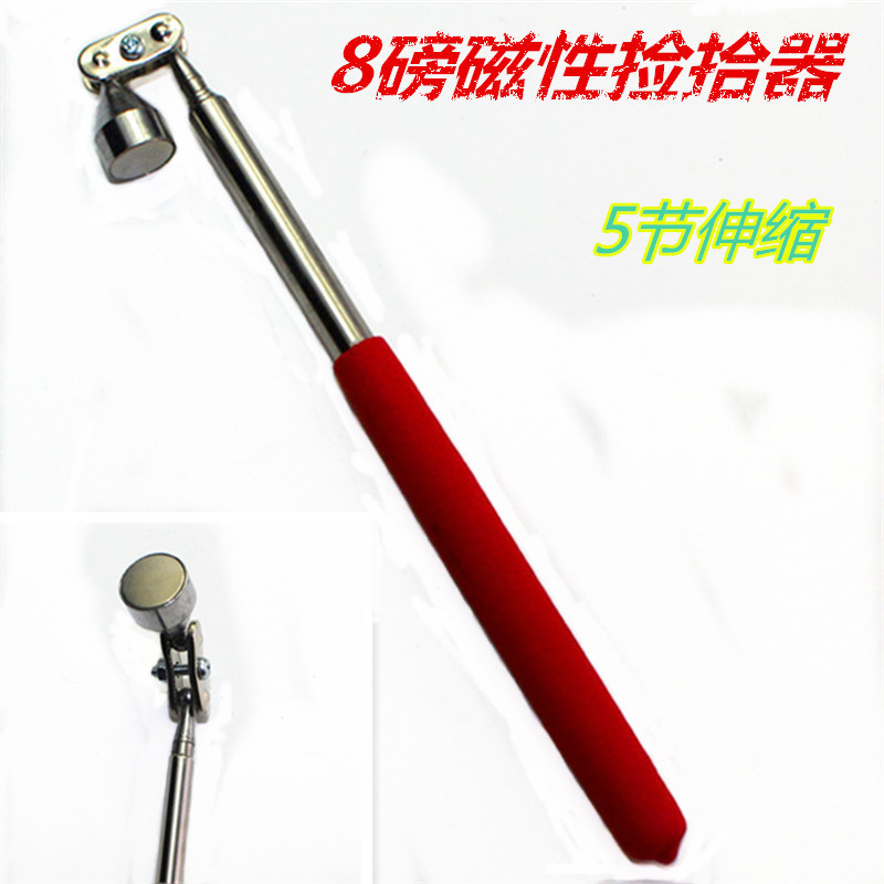 360度方向捡拾螺丝收集拾取物器天线可伸缩32寸8磅磁性吸铁石工具