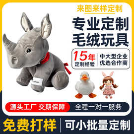 毛绒玩具定制公仔玩偶定做吉祥物礼品布logo棉花娃娃订制工厂广告
