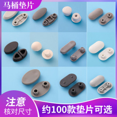 便器蓋支持マット緩衝制震ゴムパッキンプラスチックシリコン栓便器上蓋円形キノコ頭部品