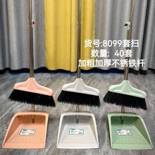 厂家批发扫把不锈钢套扫簸箕套装笤帚地板扫帚家用畚斗套装组合