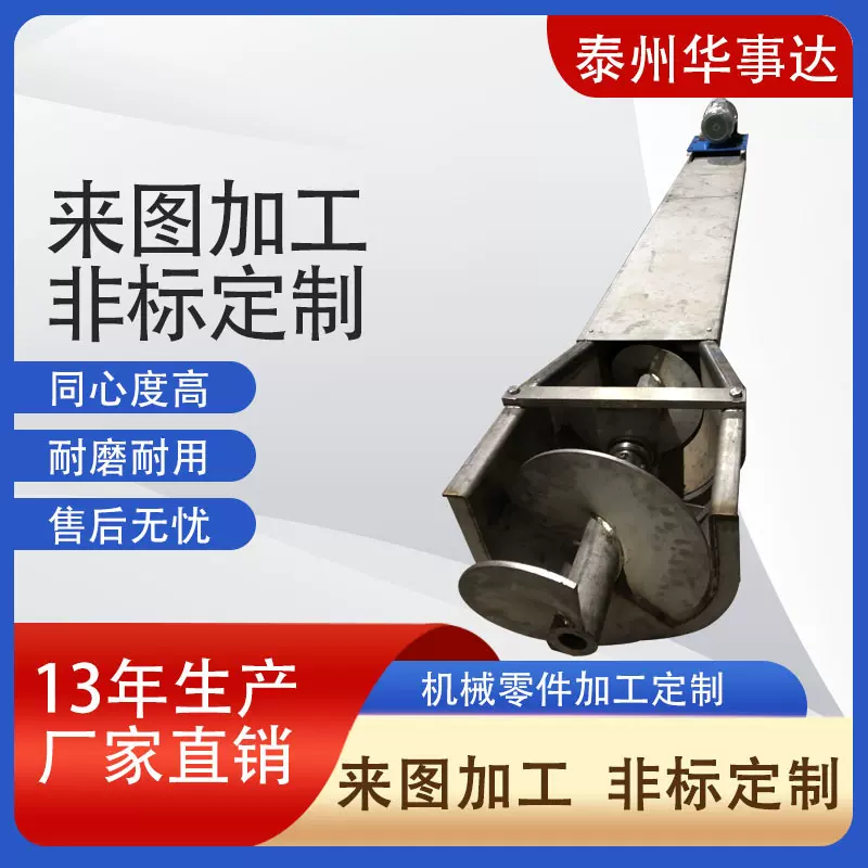 U型螺旋输送机无轴颗粒沙石混凝土污泥325管式螺旋上料机蛟龙