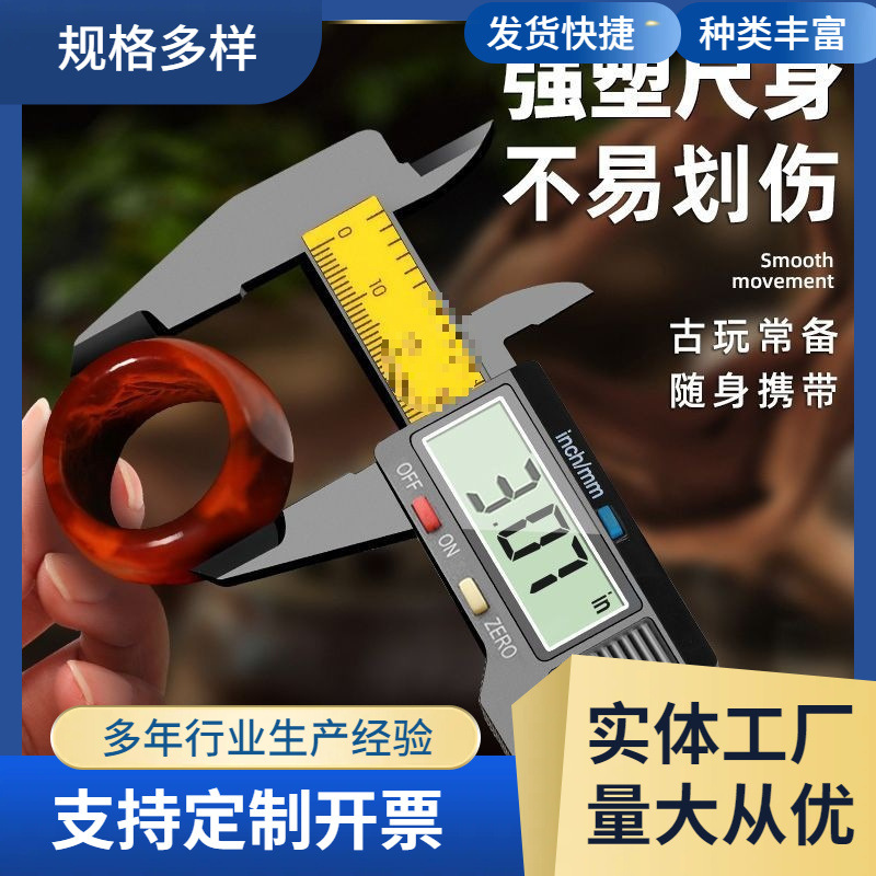 得力游标卡尺数显高精度电子珠宝文玩手镯翡翠测量油标边卡尺