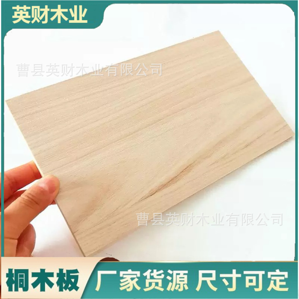 桐木拼接板实木可制作各种规格桐木板材桌面板背板原木板
