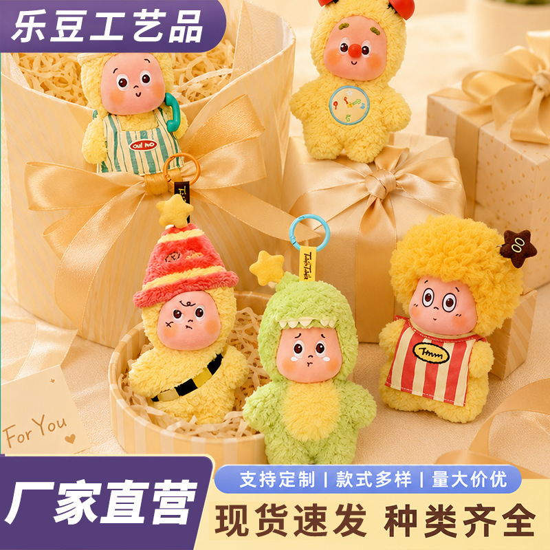 Star People Second Generation Series Twinkle123 Vinyl Plush Pendant Gift Doll Star People Second Generation Blind Box Star People Second Generation Series Twinkle123 Vinyl Plush Pendant Gift Doll Star People Second Generation Blind Box