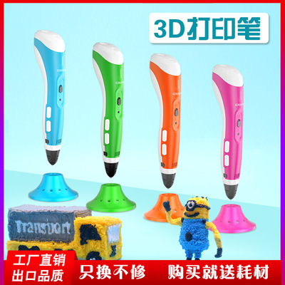 优塑3D打印笔出口款立体绘画DIY涂鸦笔抖音礼品学生创意智能玩具|ru