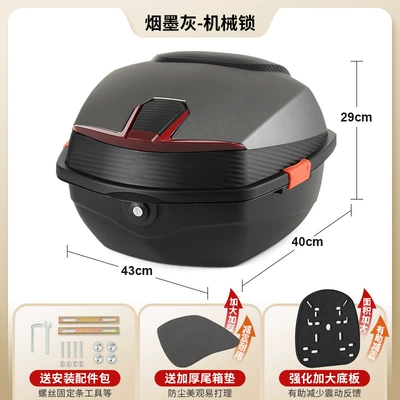 Electric car tail box | Large-Capacity Pedal Battery Vehicle - upgraded-versionsmoky-gray-matte-mechanical-lock-with-enlarged-and-thickened-base-plate-send-installation-accessories