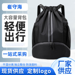 軽量アウトドア登山スポーツバッグ男性と女性の巾着バッグショルダー大容量オックスフォード布巾着スポーツサッカーバッグ
