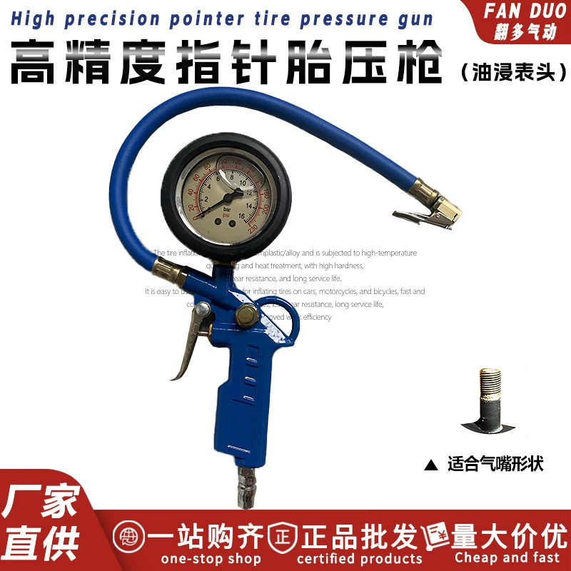 Автомобильный пневматический пистолет давления в шинах надувная головка электромобиль мотоцикл датчик давления в шинах маслоизмеритель воздушный насос