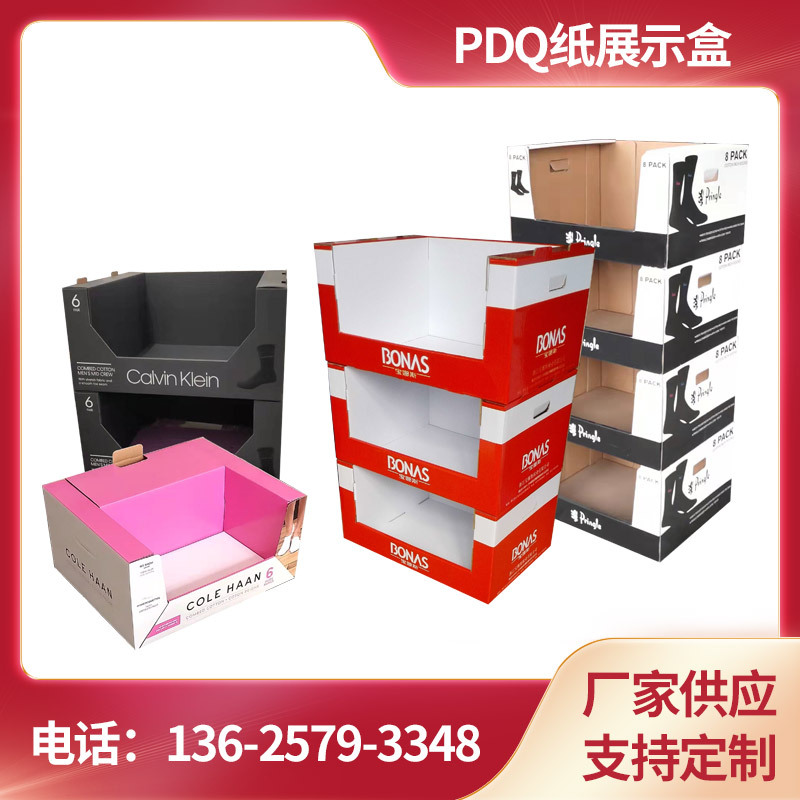 商品PDQ纸展示盒 日用百货小商品展架 厂家加工陈列架纸货架