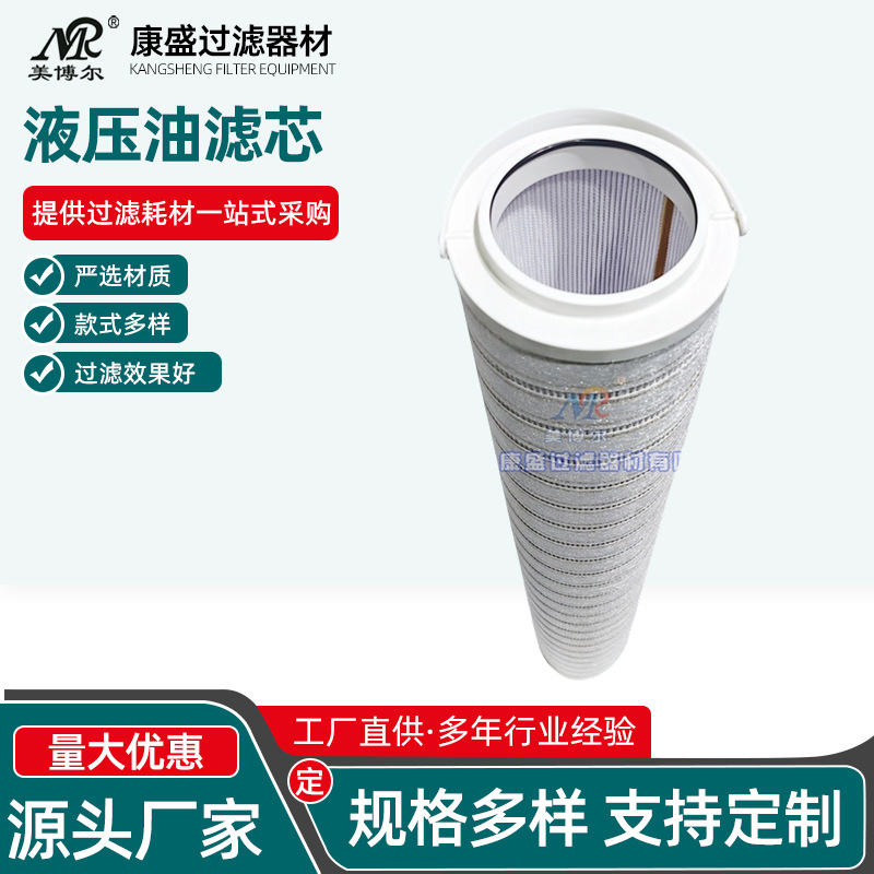 供应液压油滤芯HC8314FCS39H/HC8314FCP39H