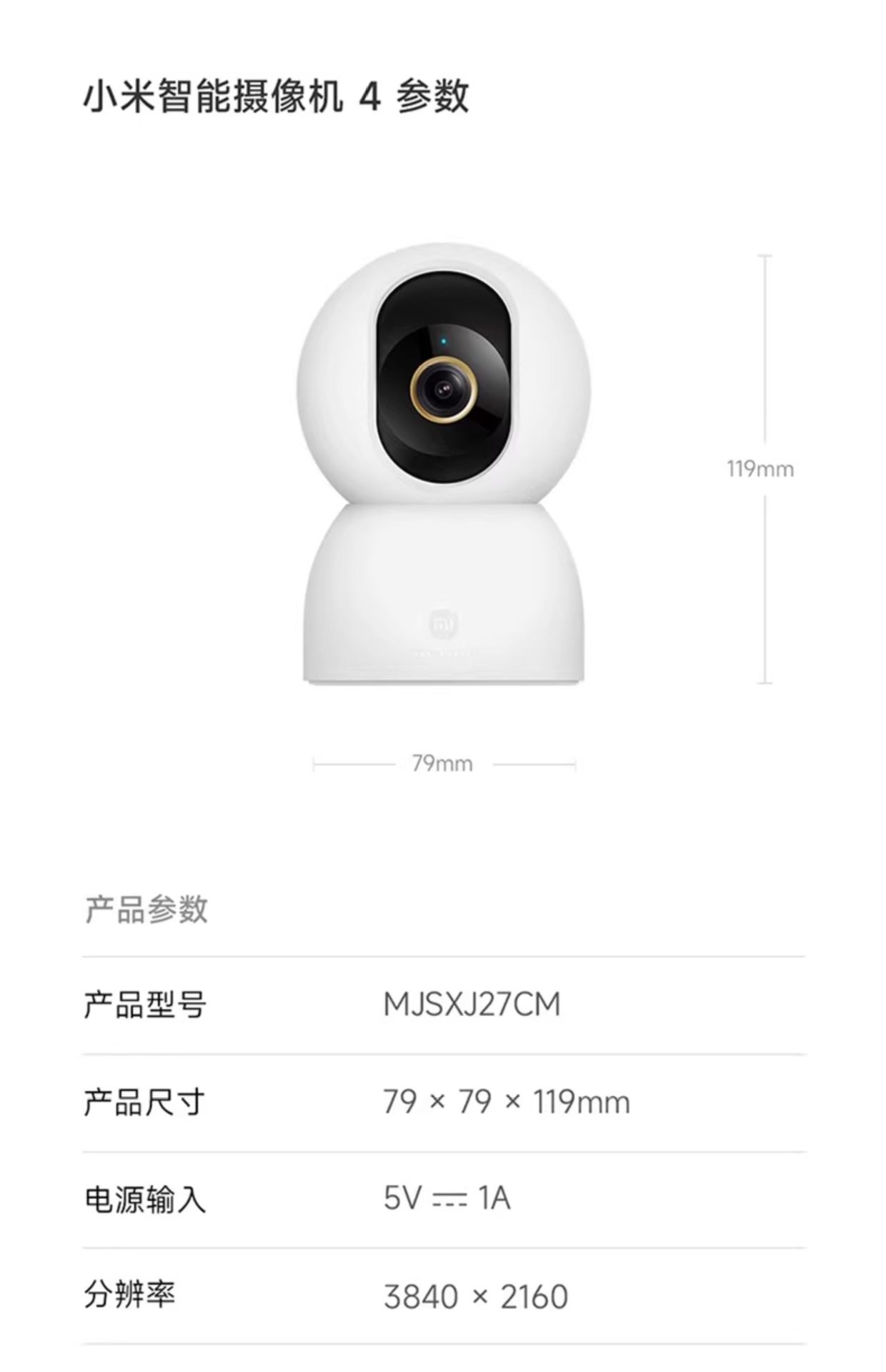 Xiaomi Smart Camera 4, 360° panoramic home surveillance